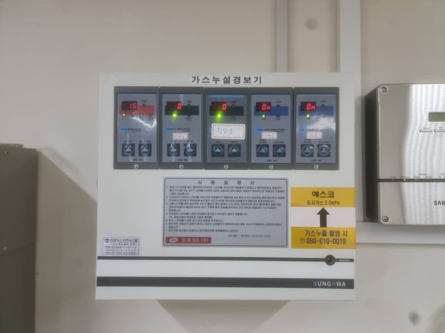 가스 누출 감지 시스템 점검